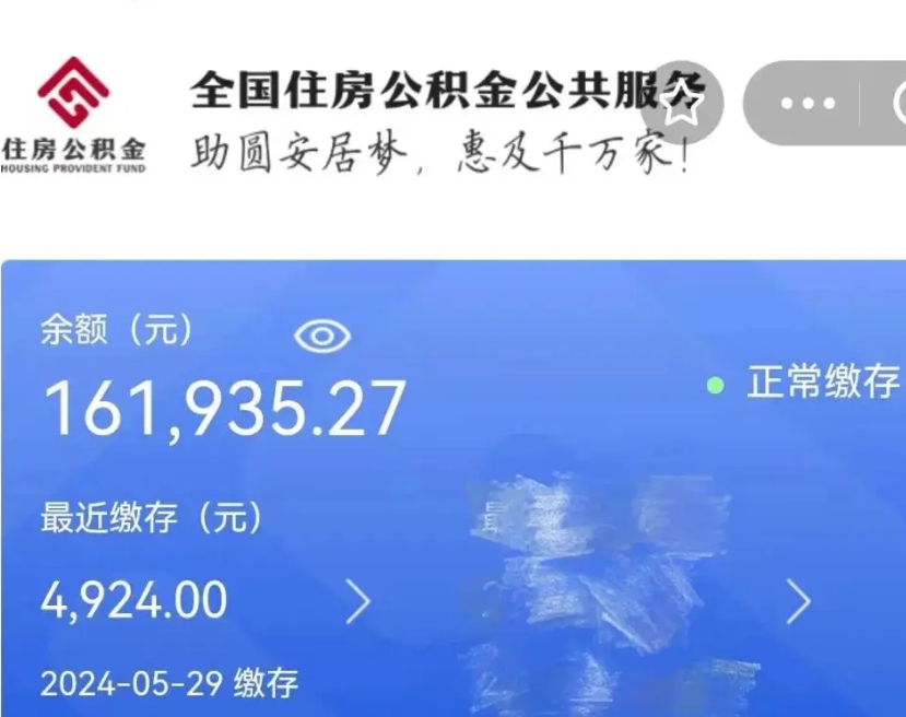 昌邑个人公积金如何取出（怎么取个人公积金）